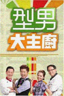 音浪对决